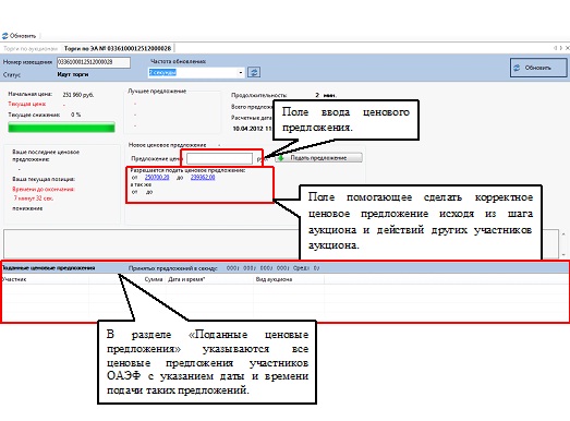 Бланк Ценовое Предложение - allegeinsights