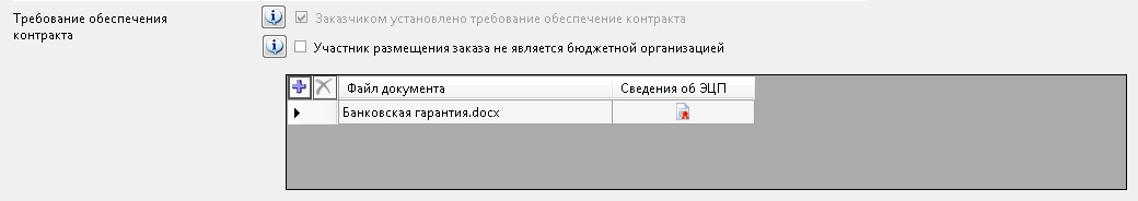 Арм запрос