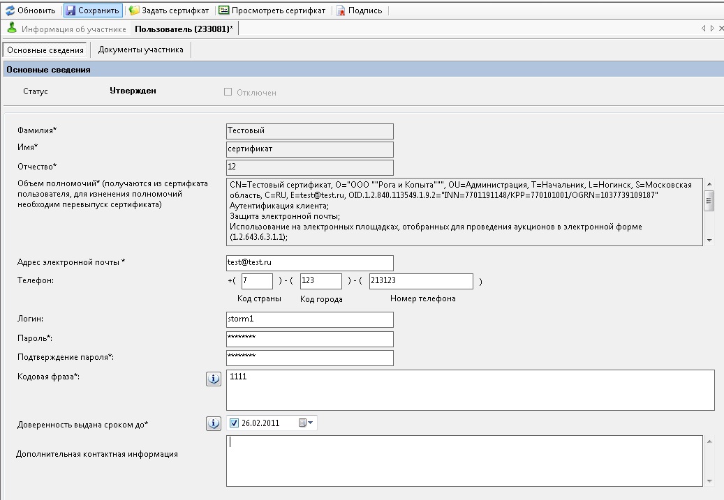 Биржевая площадка bp zakazrf ru